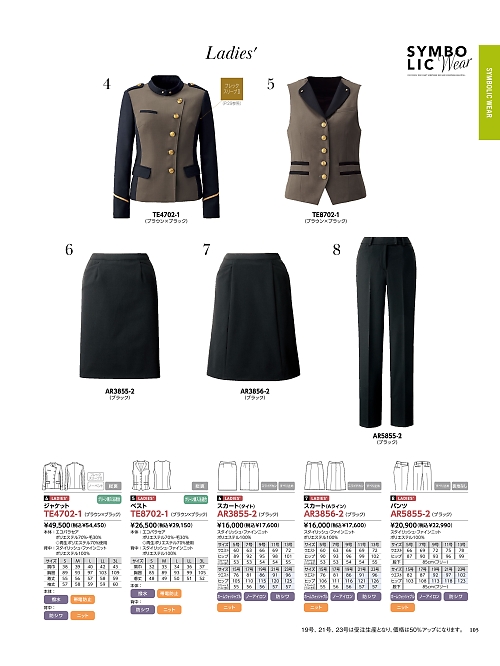 TE8702 ベストのカタログページにジャンプします