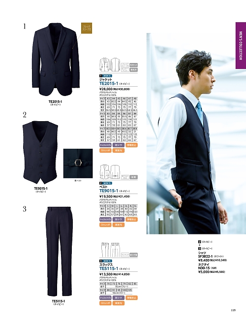 TE5115 スラックスのカタログページにジャンプします