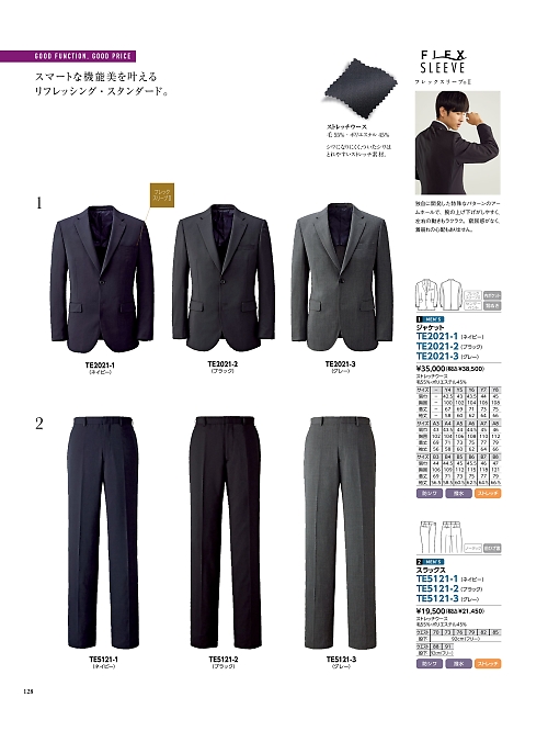 TE2021 ジャケットのカタログページにジャンプします