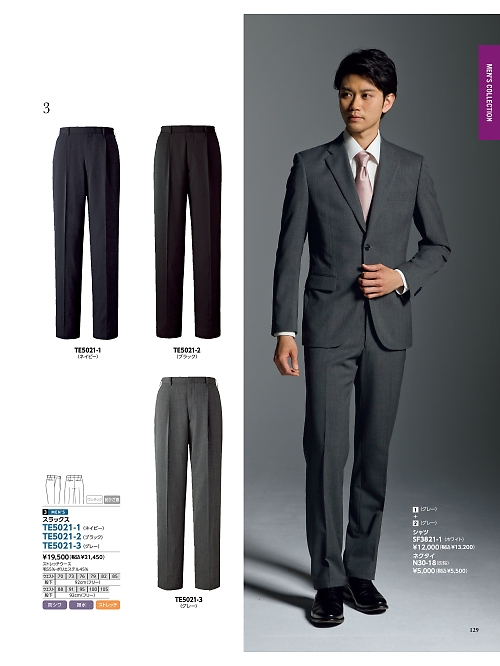 TE5021 ワンタックスラックスのカタログページにジャンプします