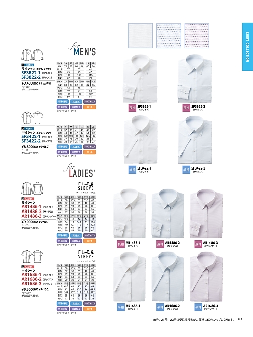 SF3822 ボタンダウン長袖シャツのカタログページにジャンプします