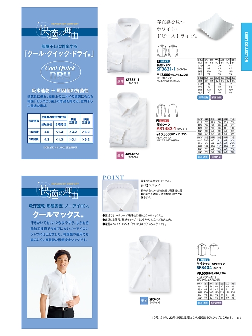 AR1482 レディス長袖シャツのカタログページにジャンプします