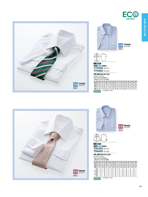 T70300 半袖シャツのカタログページにジャンプします