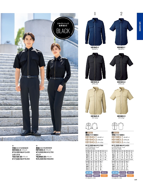 KB1883 半袖シャツのカタログページにジャンプします