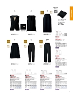 AR2021 ベスト(事務服)