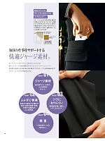 ユニフォーム ckmj2026n034