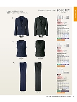 2026 年間物「The FELLOWS フェローズ」のカタログ53ページ(ckmj2026n053)