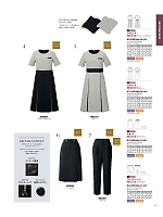 2026 年間物「ALPHAPIER アルファピア」のカタログ71ページ(ckmj2026n071)