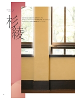 ユニフォーム ckmj2026n078