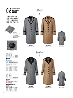 ユニフォーム ckmj2026n110