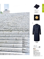 ユニフォーム ckmj2026n113