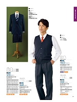 TE9022 ベスト(男性用)