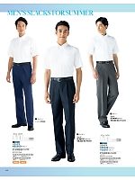 TE6340 スラックス