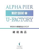 ALPHAPIER(アルファピア) U-FACTORY(ユーファクトリー) 最新ユニフォームカタログの表紙