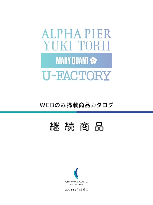 チクマ ALPHAPIER アルファピア WEB限定商品 ALPHAPIER(アルファピア) WEB限定商品 【秋冬物】の最新カタログです。