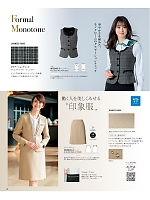 2025-26 年間物「ALPHAPIER(アルファピア) WEB限定商品」のカタログ21ページ(ckmw2025w021)