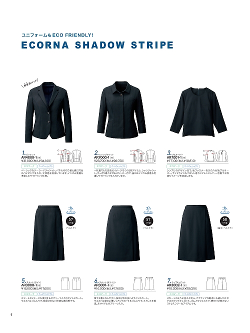 AR3000 タイトスカートのカタログページにジャンプします