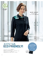 ユニフォーム ckmw2026s005