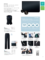 AR2000 ベスト(事務服)