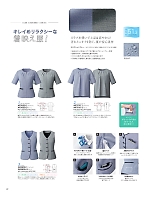 AR2609 ベスト(事務服)