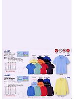 A448 長袖ポロシャツ(12廃番)のカタログページ(cocc2008w029)