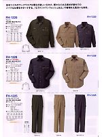 コーコス CO-COS,FH1228 長袖シャツ(09廃番)の写真は2008-9最新カタログ127ページに掲載されています。
