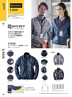 G5020 スマートジャケットのカタログページ(cocc2023w196)