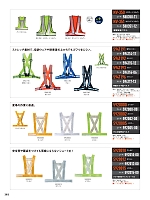 2024 年間物「CO-COS コーコス信岡」のカタログ282ページ(cocc2023w282)