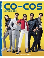 コーコス CO-COS 最新ユニフォームカタログの表紙