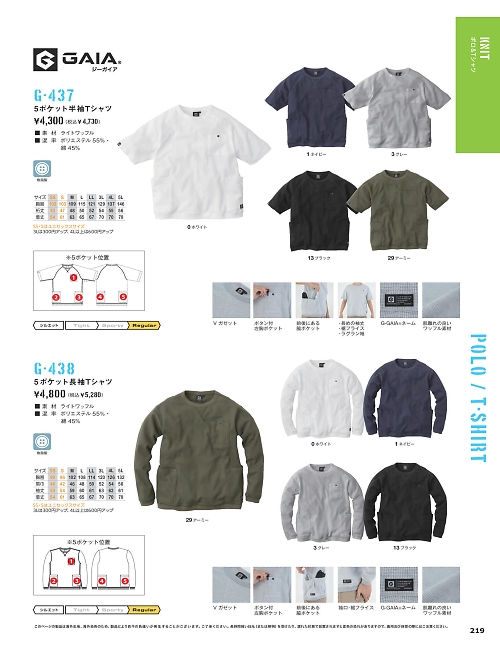 コーコス CO-COS,G438 5ポケット長袖Tシャツの写真は2024-25最新オンラインカタログ219ページに掲載されています。