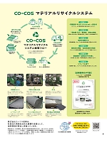 ユニフォーム cocc2024w009