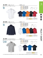 2024-25 年間物「CO-COS」のカタログ243ページ(cocc2024w243)