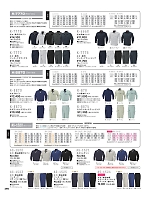 2024-25 秋冬物「CO-COS」のカタログ290ページ(cocc2024w290)