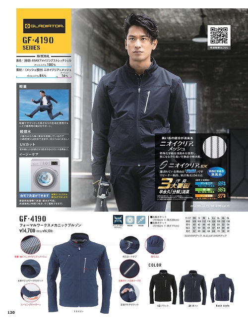 GF4190 フォーマルワークスブルゾンのカタログページにジャンプします