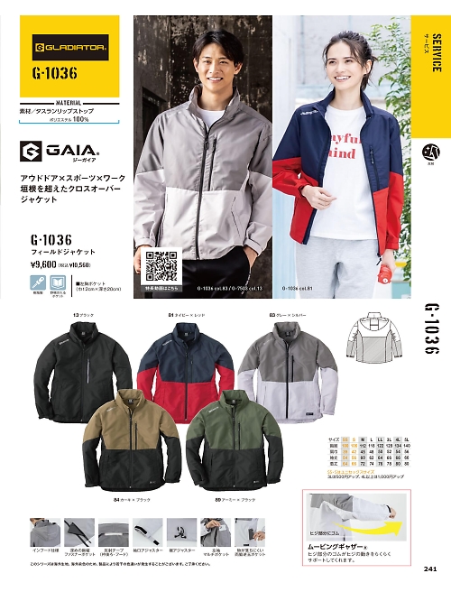 G1036 フィールドジャケットのカタログページにジャンプします