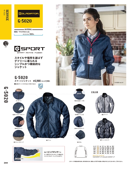 G5020 スマートジャケットのカタログページにジャンプします