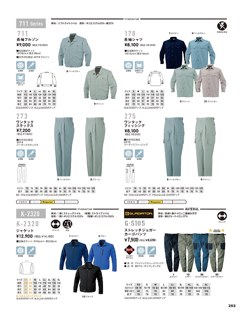 G5105 ストレッチジョガーカーゴのカタログページにジャンプします