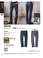 ユニフォーム COCG5013