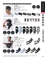 G234 ニオイクリア消臭バラクラバ