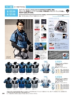 G5510 半袖ジャケット(空調服)