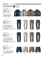 GX3816 ストレッチショートカーゴ