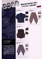 コーコス CO-COS,8300OP200,オープンシャツ(廃番)の写真は2009最新カタログの14ページに掲載しています。