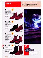 ＤＯＮＫＥＬ　ドンケル ＤＩＡＤＯＲＡ,T1,安全靴(耐熱)(廃番)の写真は2008最新カタログの18ページに掲載しています。
