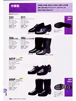 306HAN 作業靴(半長靴)のカタログページ(dond2008n020)