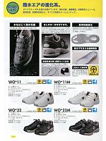 WO11M ダイナスティエアマジック白(安全靴)のカタログページ(dond2013n011)