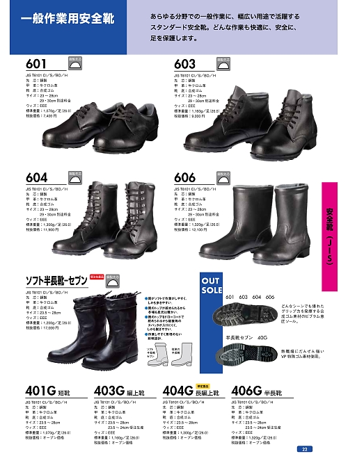 ＤＯＮＫＥＬ　ドンケル ＤＩＡＤＯＲＡ,406G,半長靴の写真は2022最新カタログ22ページに掲載されています。