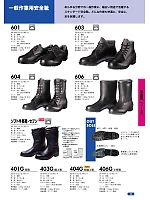 SOFTHANNAGA7 ソフト半長靴セブン(安全靴)(完全受注生産)のカタログページ(dond2022n022)