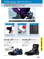 TS125N トビスニ編上靴マジック式のカタログページ(dond2022n028)