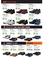 DK22M ダイナスティ煌マジック黒(安全靴)のカタログページ(dons2022n002)