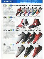 ＤＯＮＫＥＬ　ドンケル ＤＩＡＤＯＲＡ,IB33,DIADORA(IBIS)RED(安全靴)の写真は2013最新カタログの2ページに掲載しています。